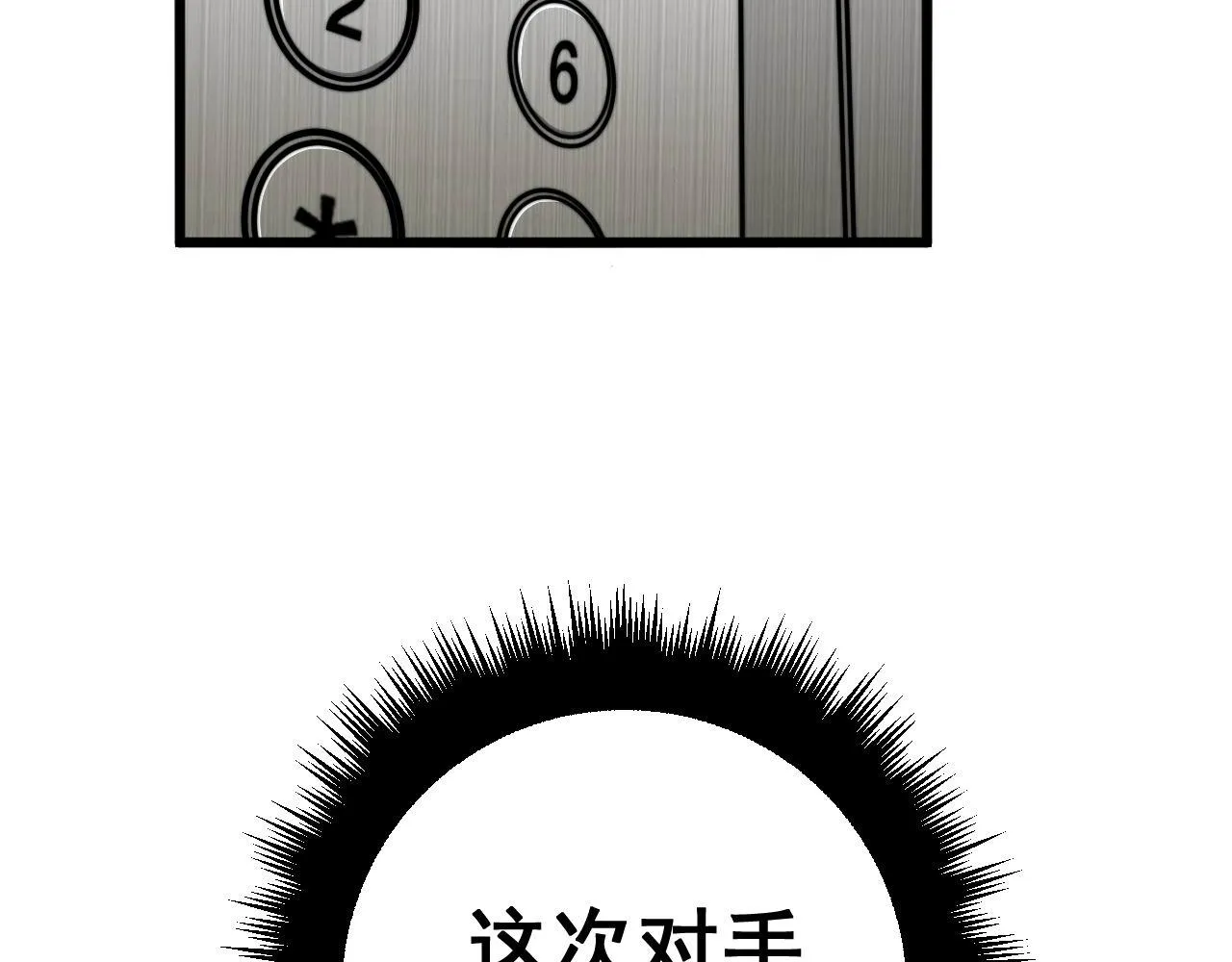 第347话 血债血还 第141页