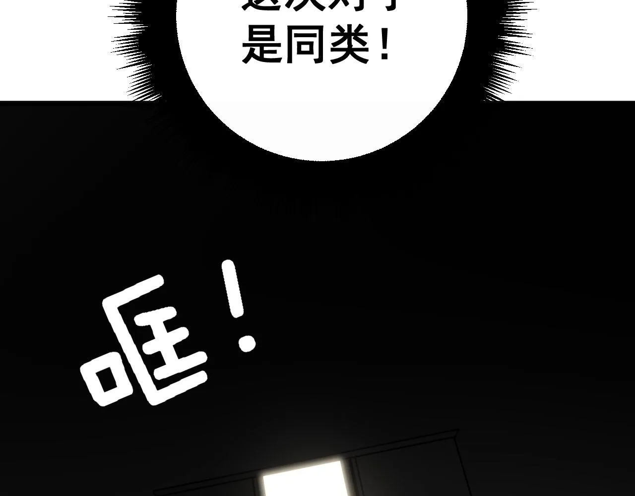 第347话 血债血还 第142页