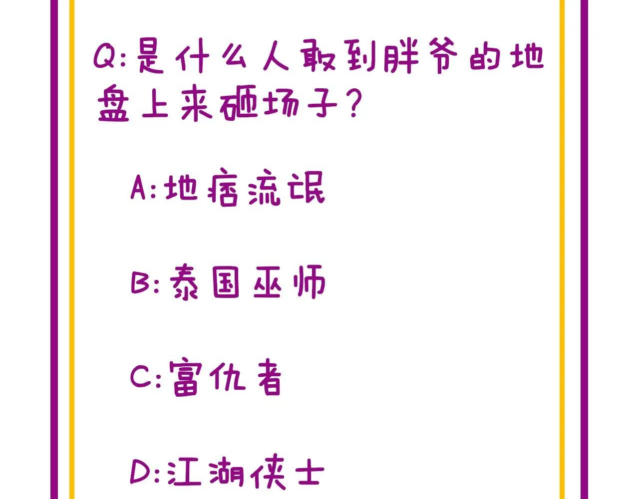 第347话 血债血还 第148页