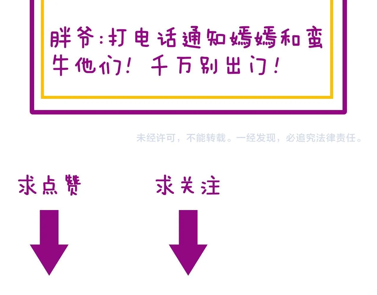 第347话 血债血还 第149页