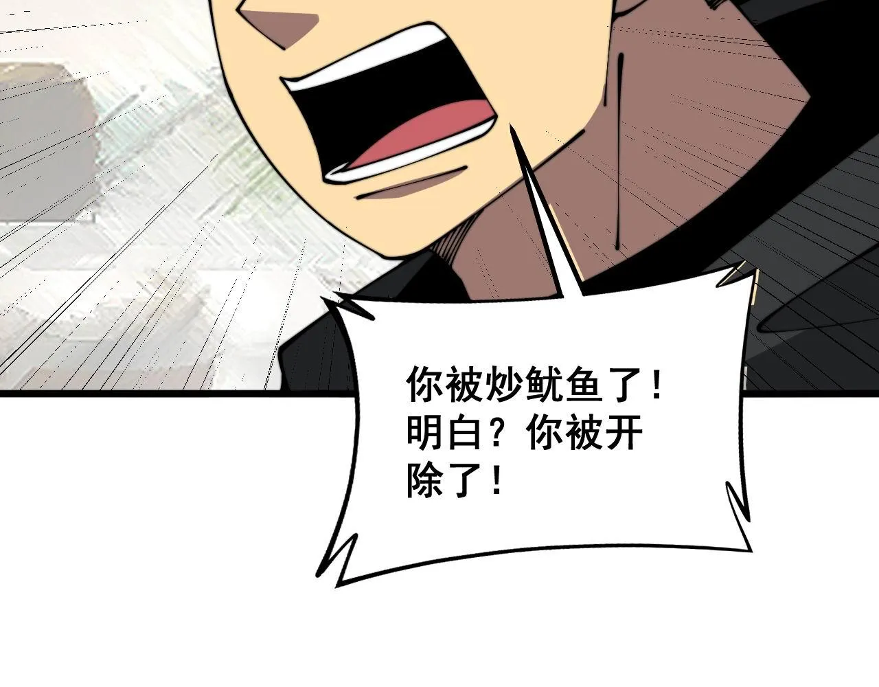 第346话 拼爹 第7页