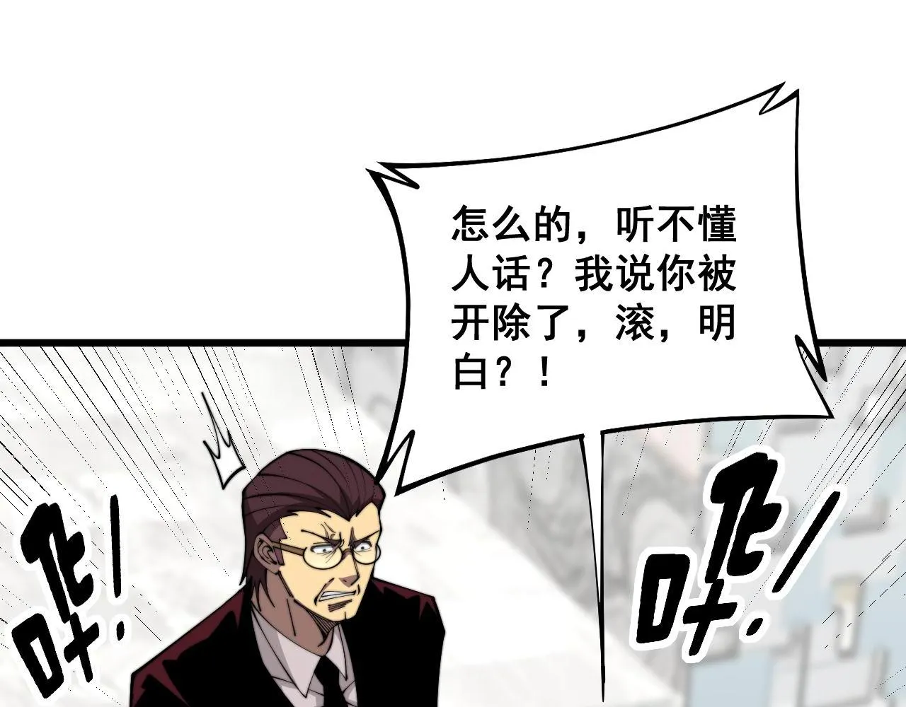 第346话 拼爹 第8页
