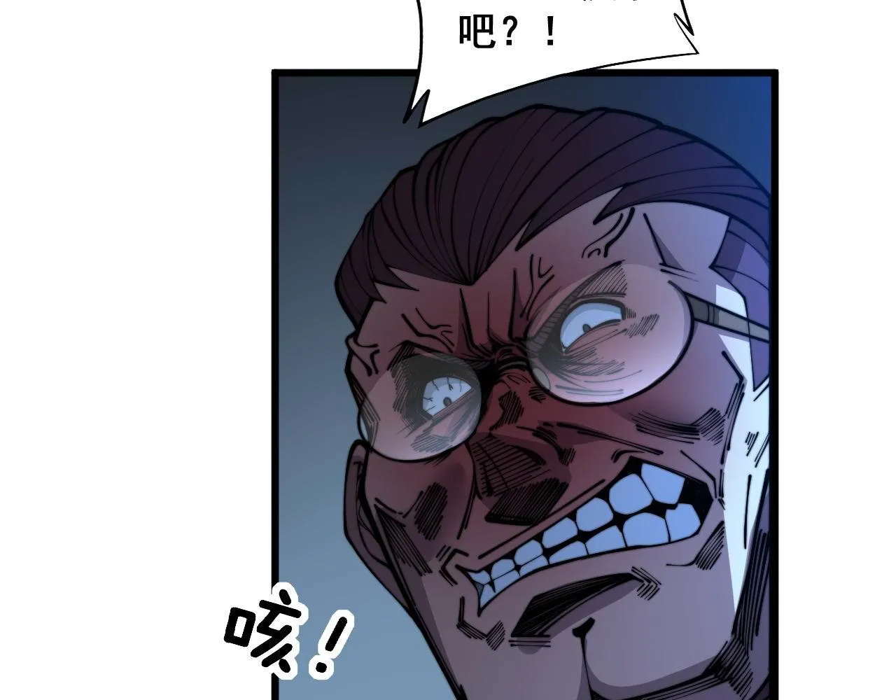 第346话 拼爹 第13页