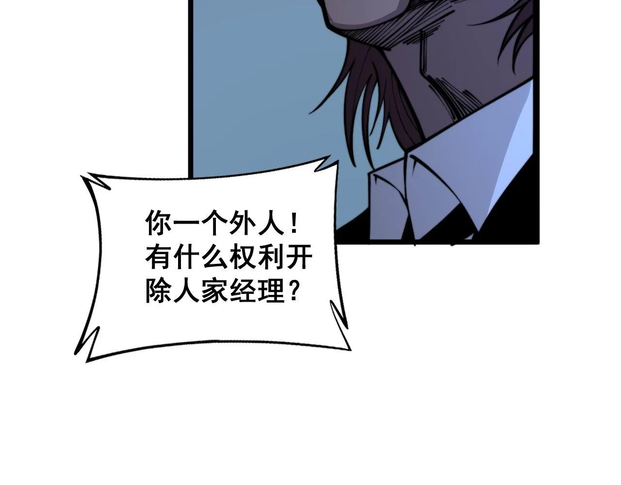 第346话 拼爹 第14页