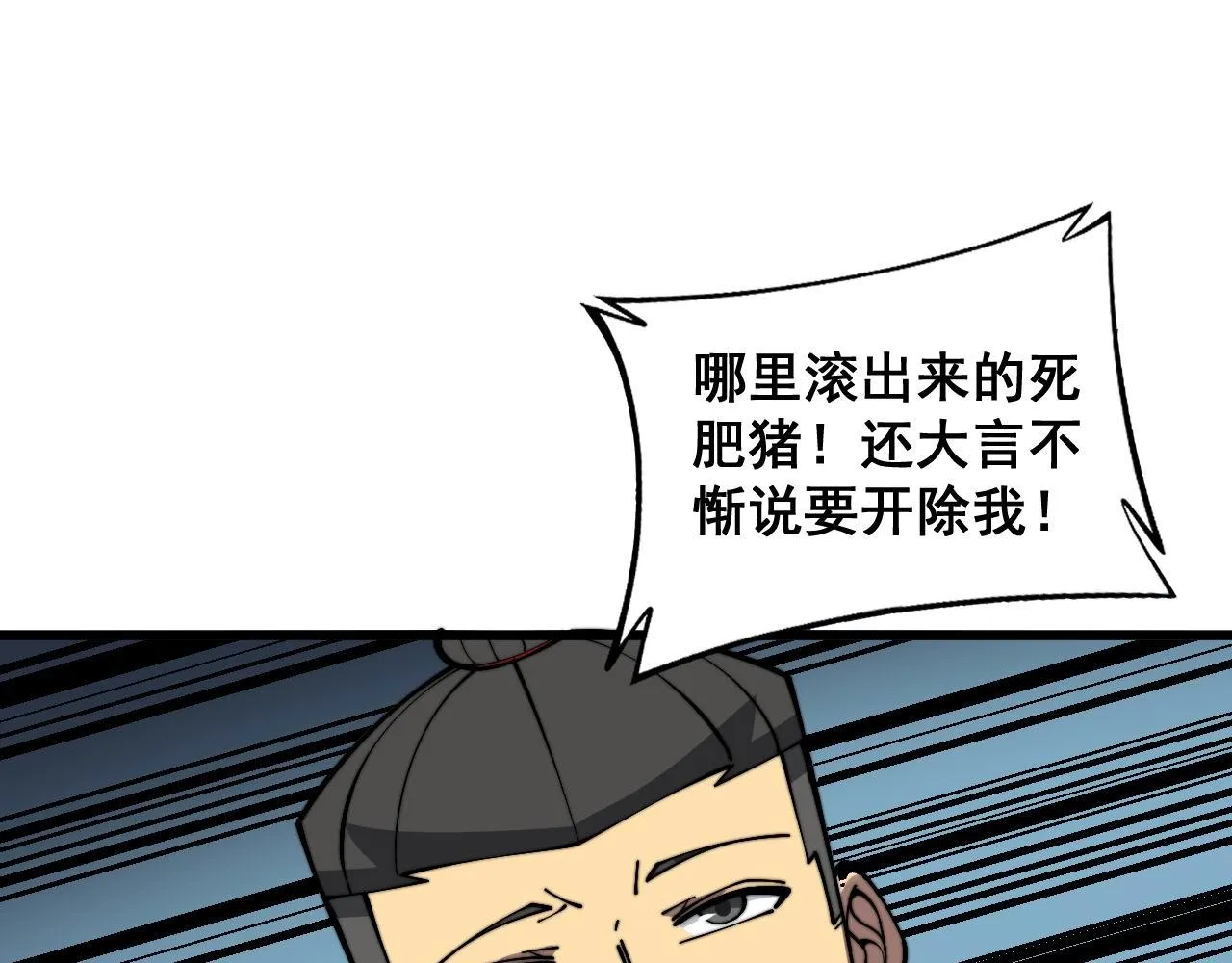 第346话 拼爹 第16页