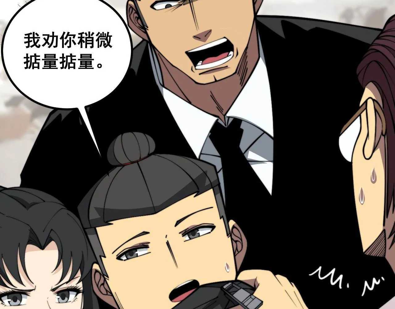 第346话 拼爹 第19页