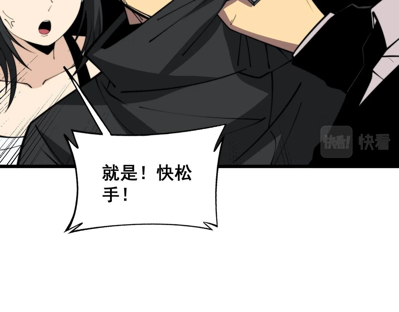第346话 拼爹 第20页