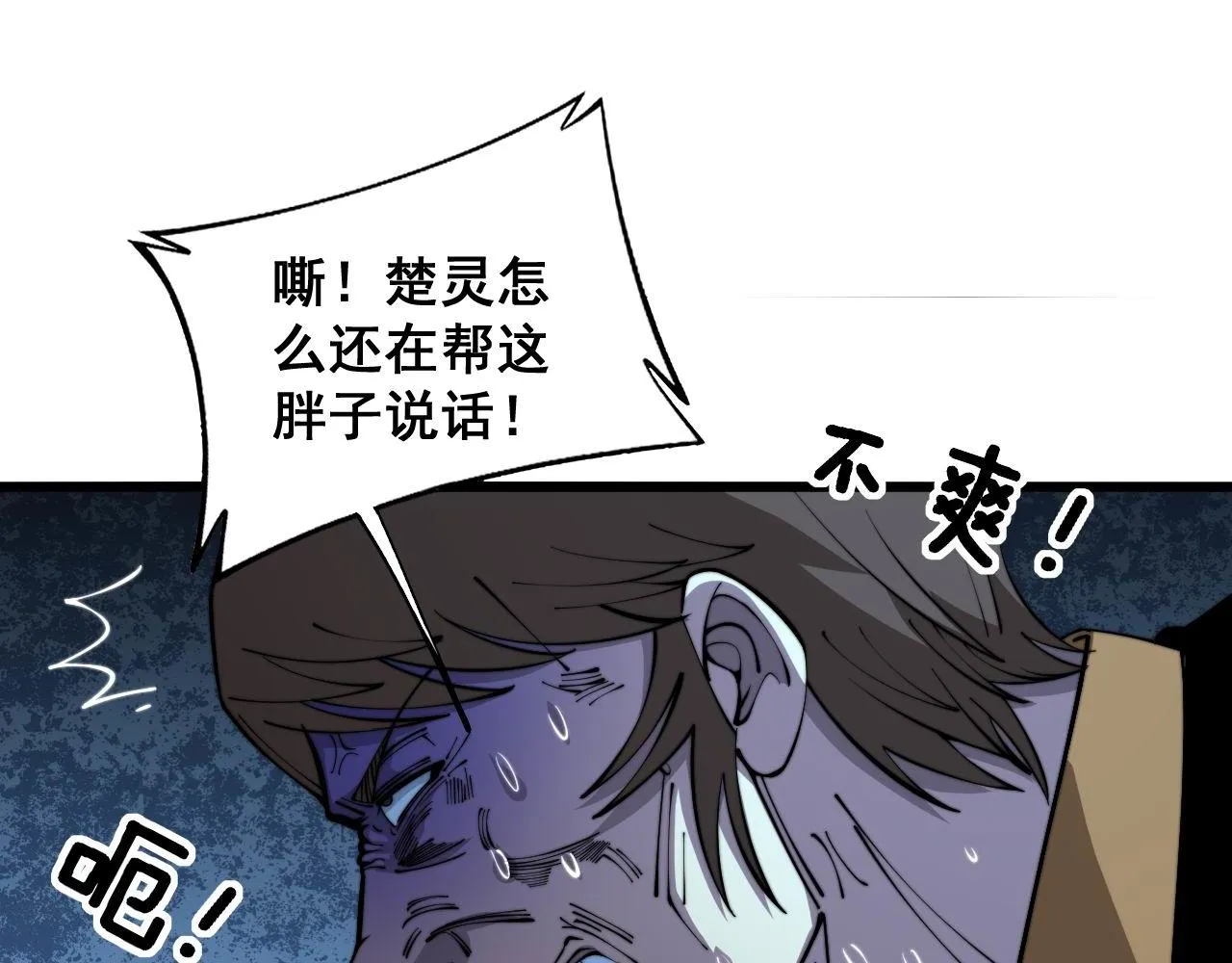 第346话 拼爹 第21页