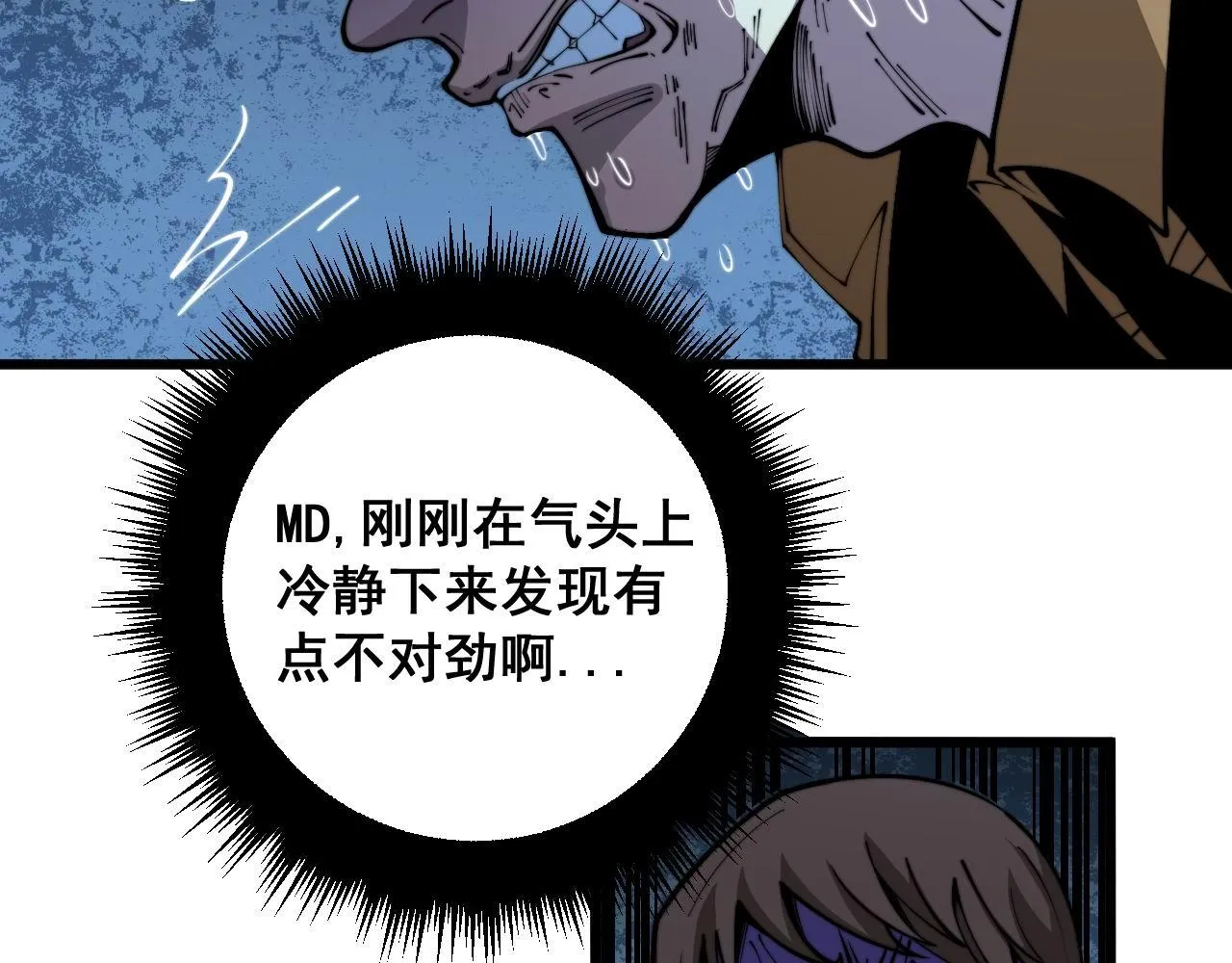 第346话 拼爹 第22页