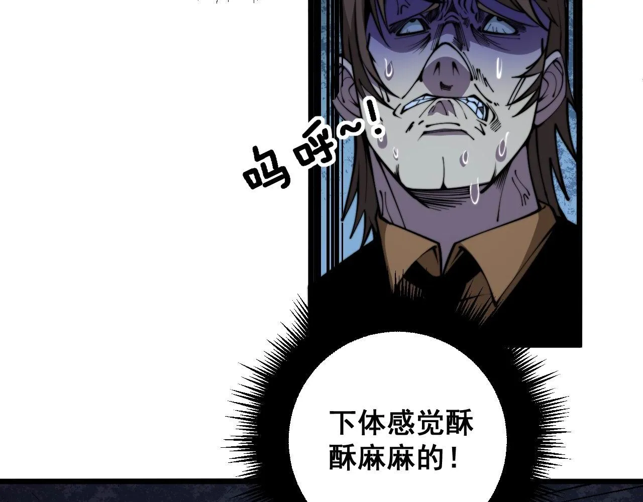 第346话 拼爹 第23页