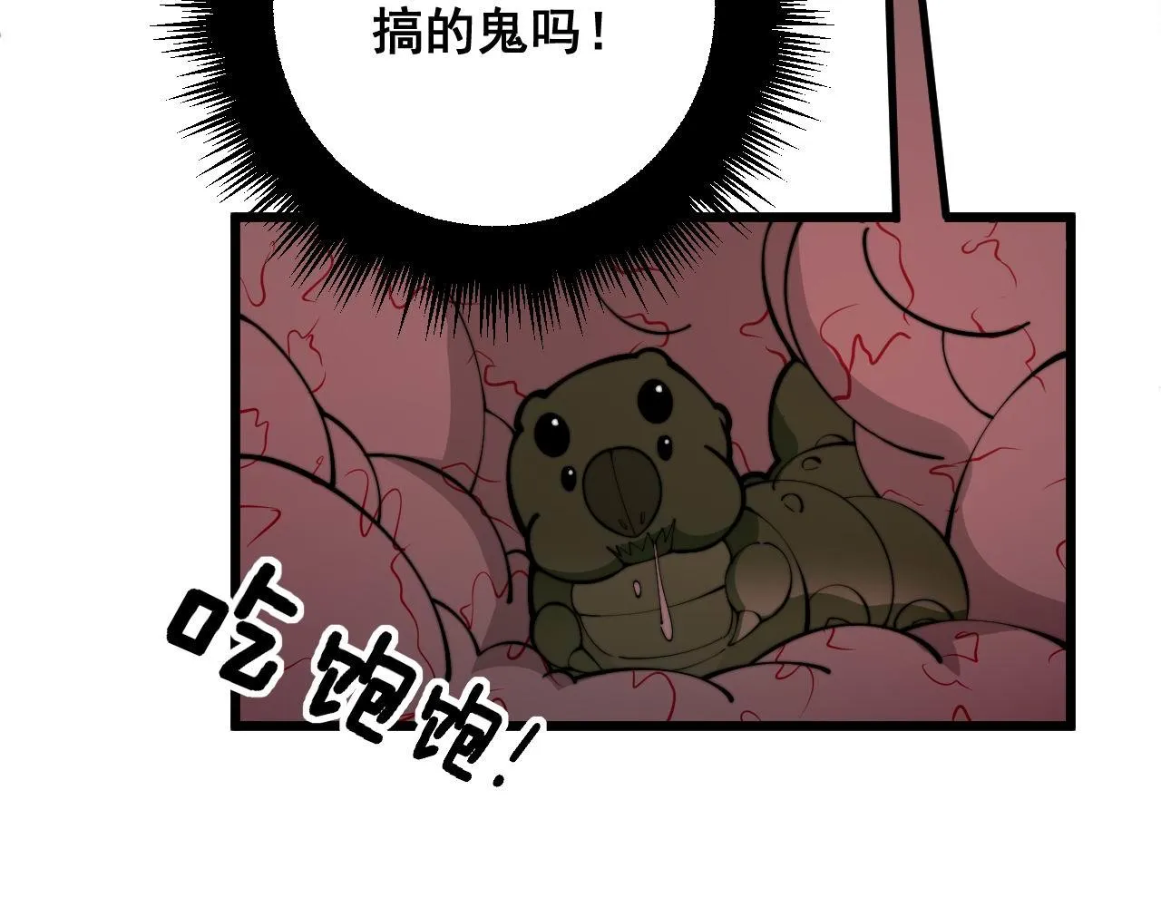 第346话 拼爹 第26页