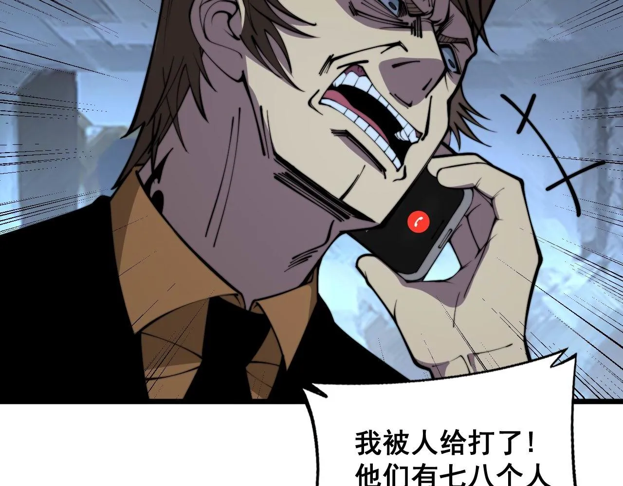 第346话 拼爹 第33页
