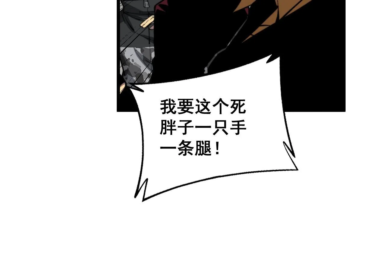 第346话 拼爹 第36页