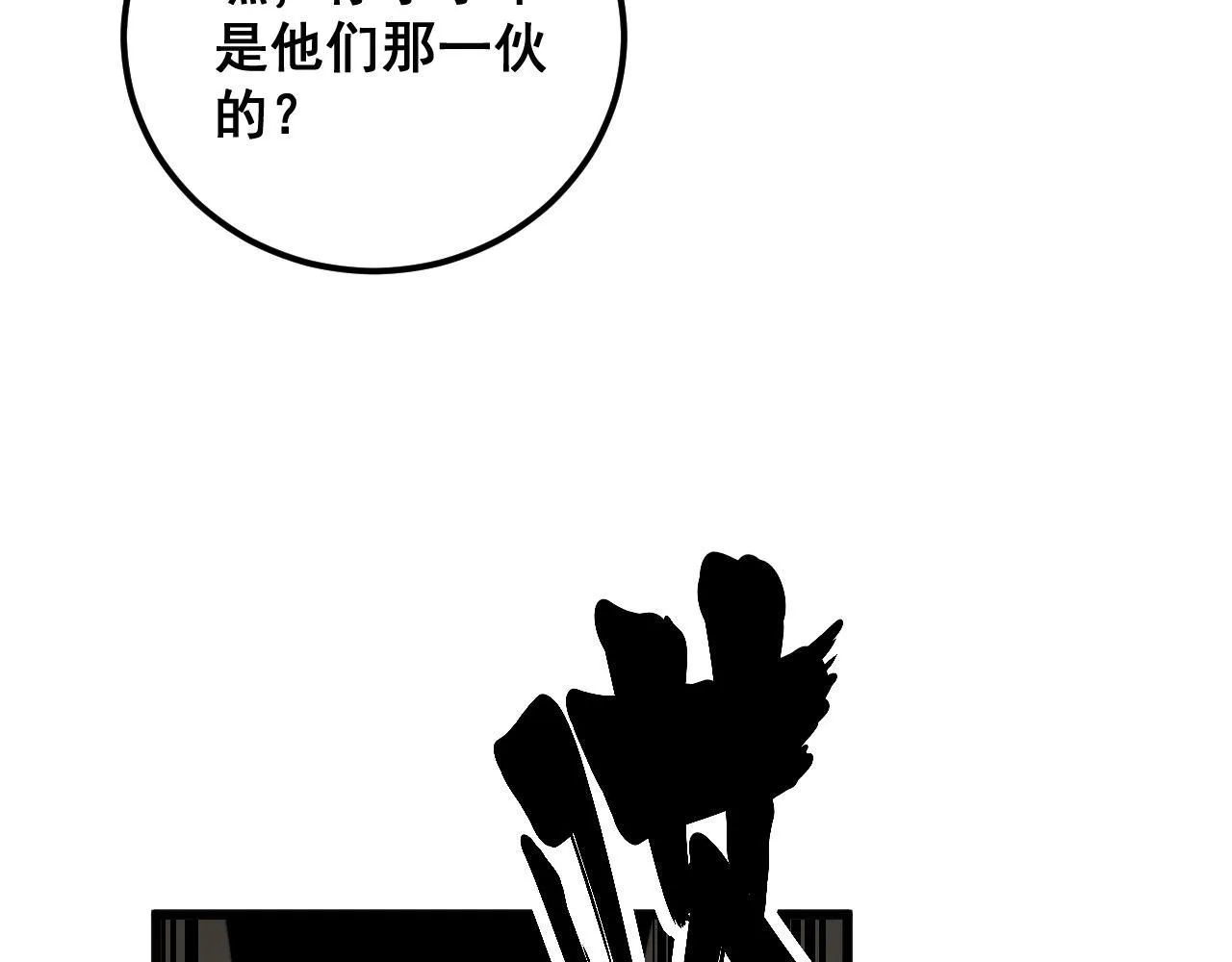 第346话 拼爹 第39页