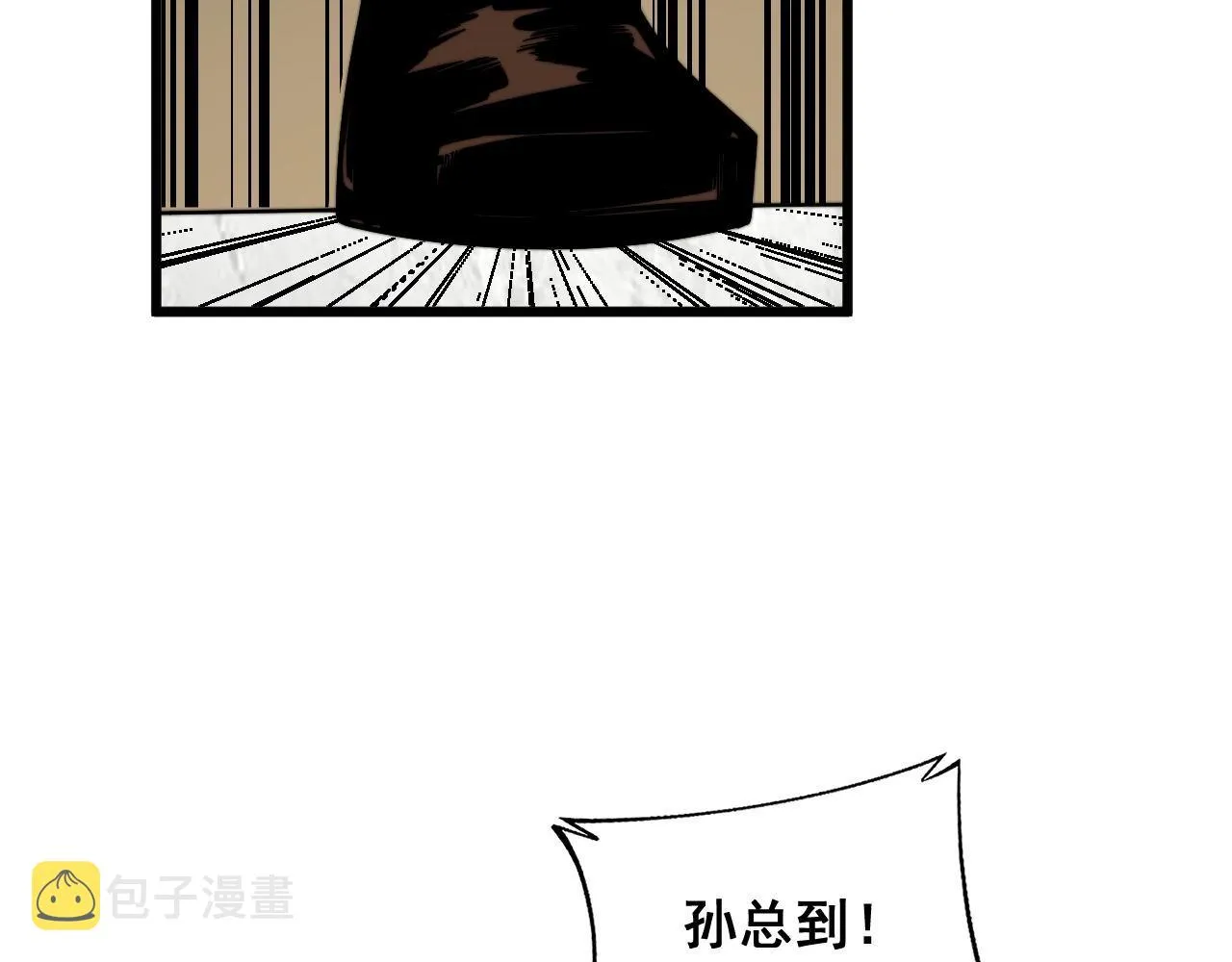 第346话 拼爹 第41页