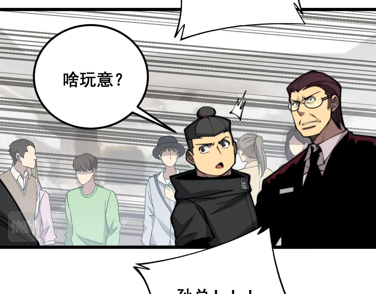 第346话 拼爹 第42页