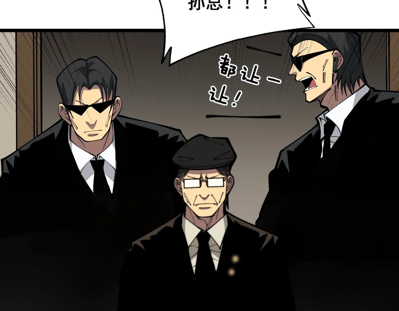 第346话 拼爹 第43页