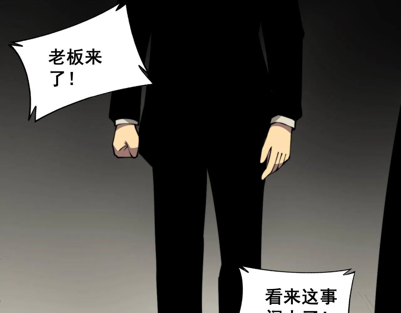 第346话 拼爹 第44页