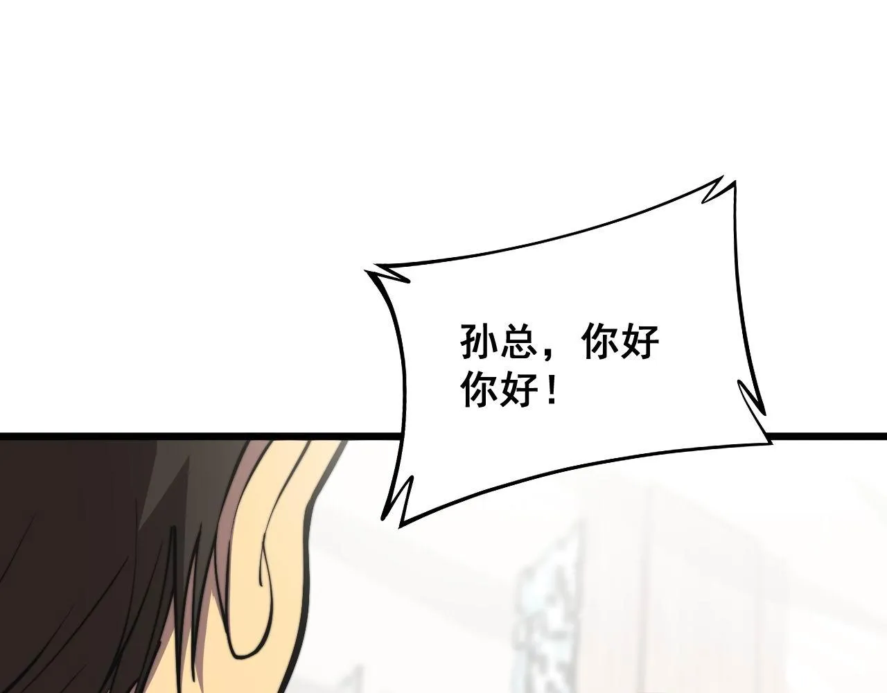 第346话 拼爹 第47页