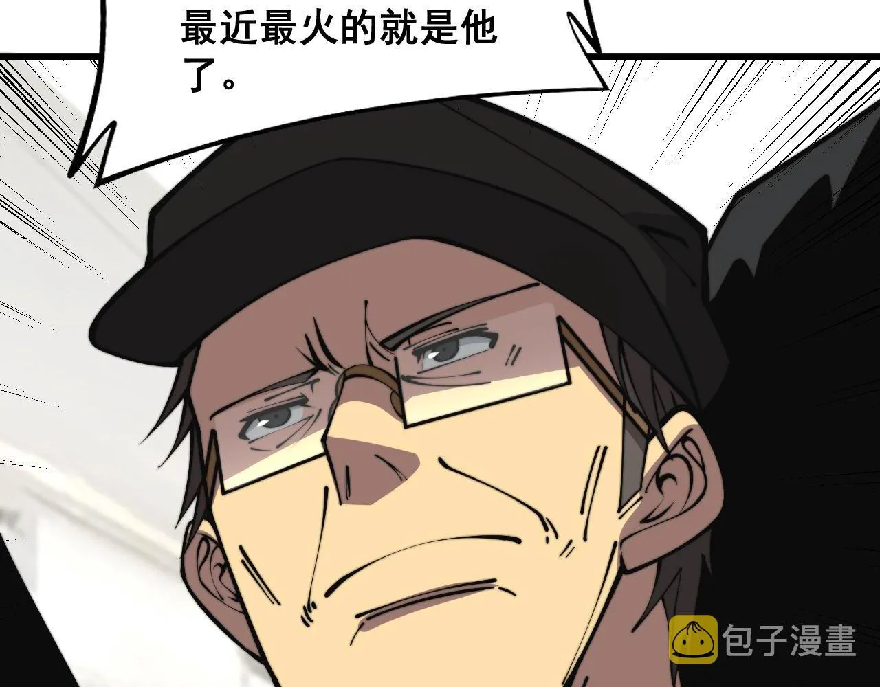 第346话 拼爹 第50页