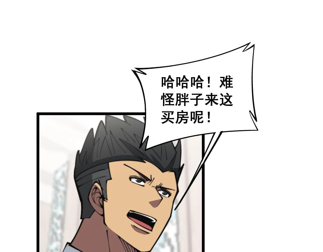 第346话 拼爹 第52页