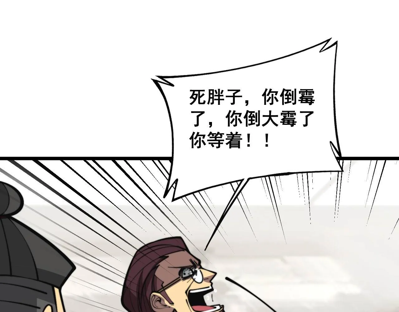 第346话 拼爹 第54页