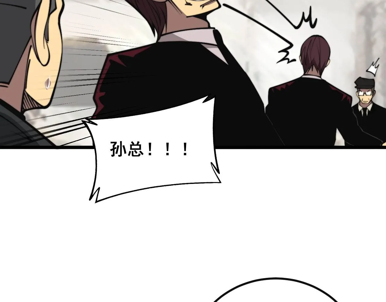 第346话 拼爹 第55页
