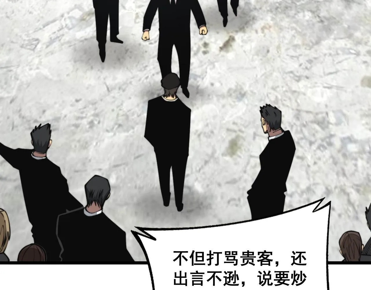 第346话 拼爹 第57页