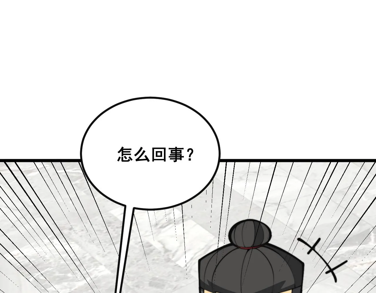 第346话 拼爹 第60页