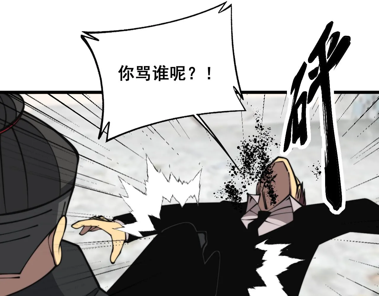 第346话 拼爹 第63页