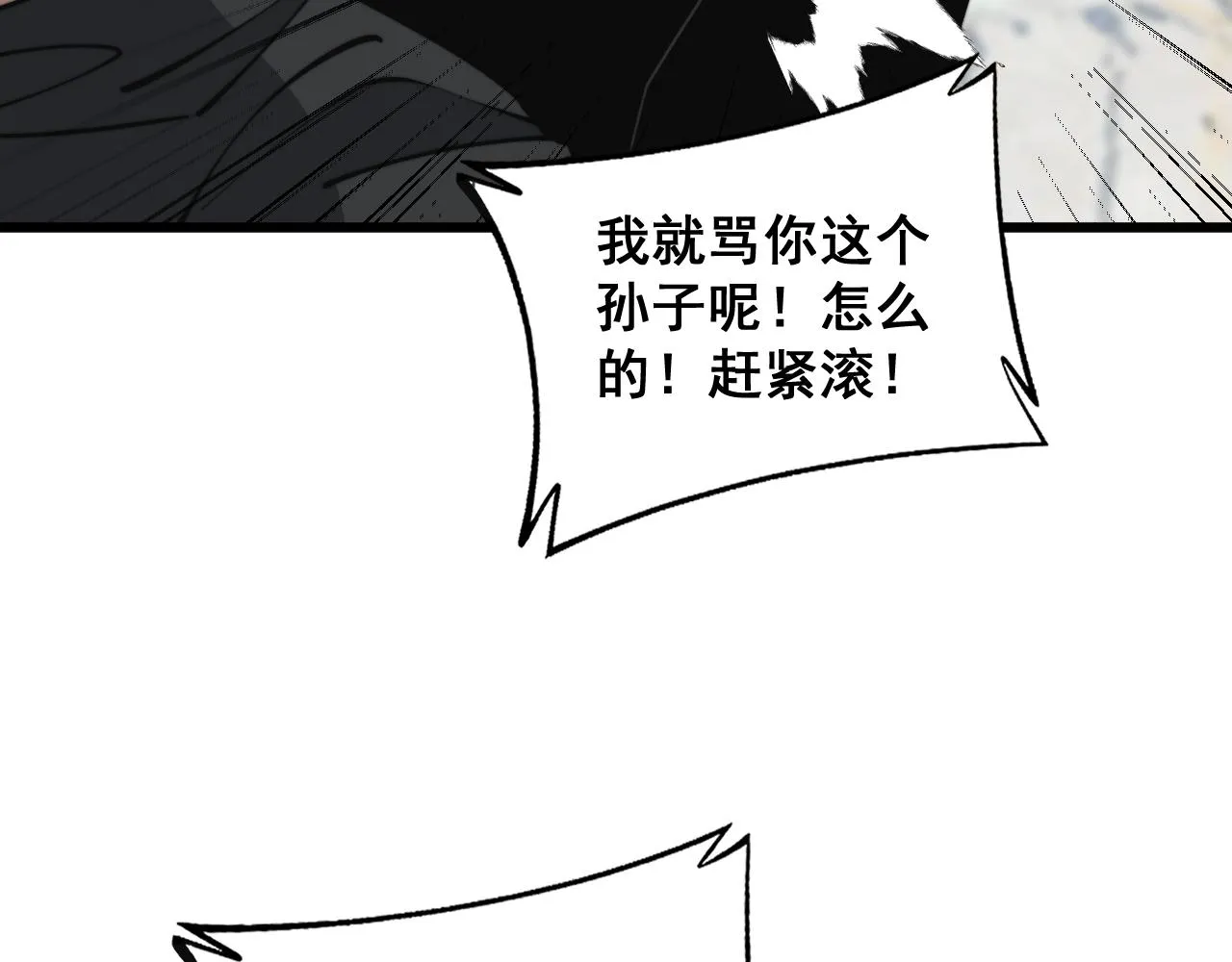 第346话 拼爹 第64页