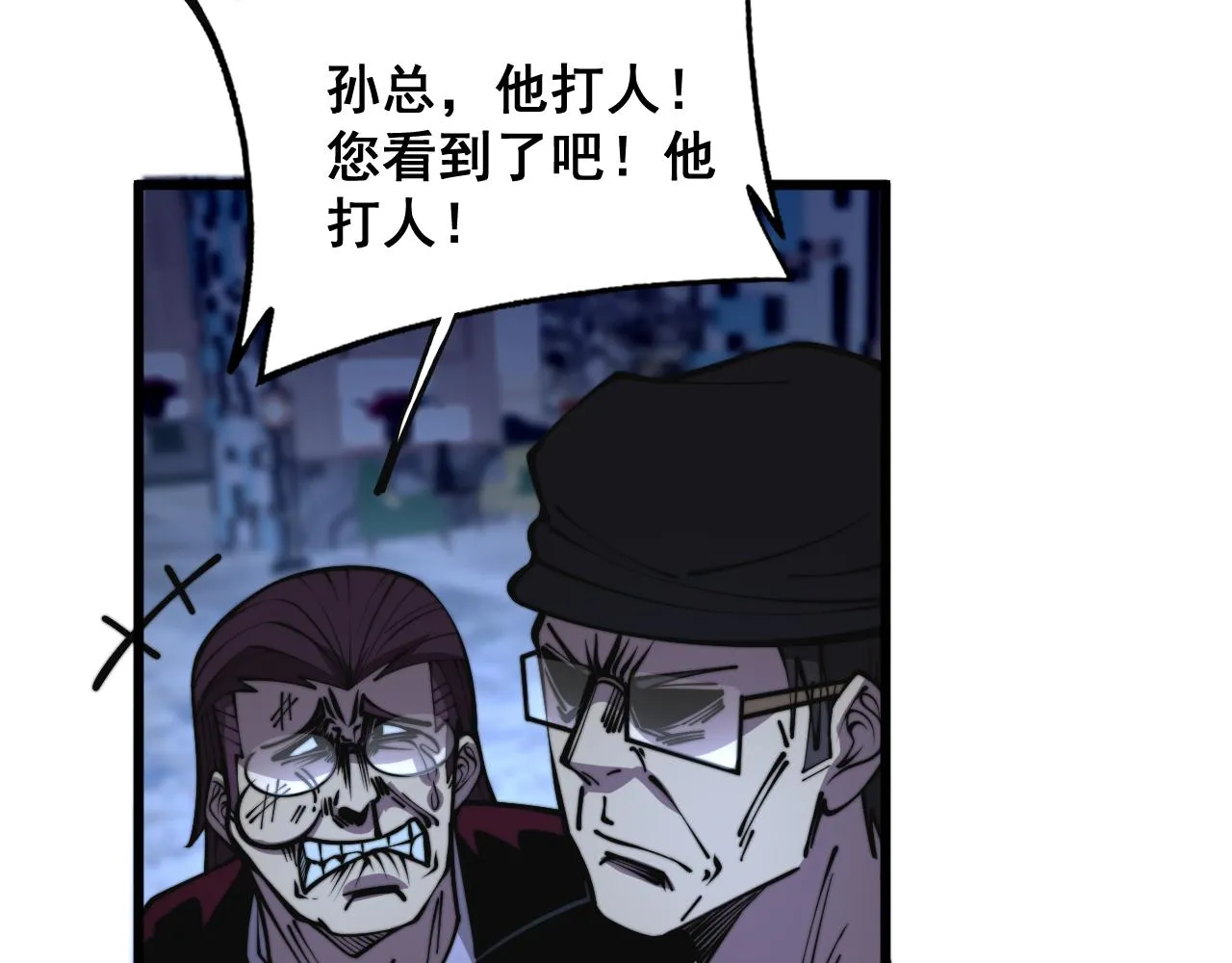 第346话 拼爹 第65页