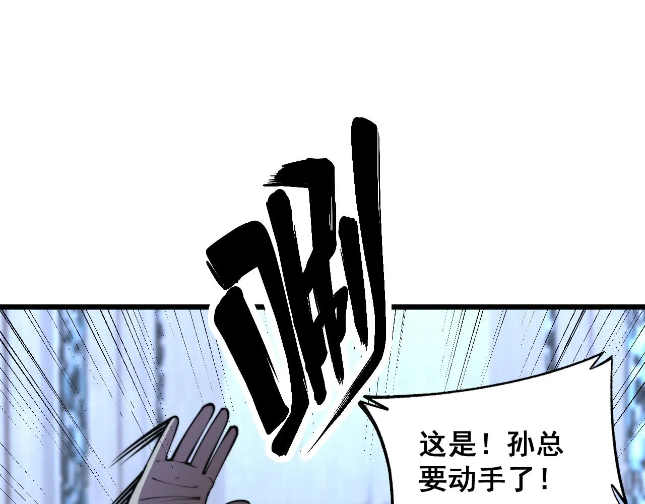 第346话 拼爹 第67页