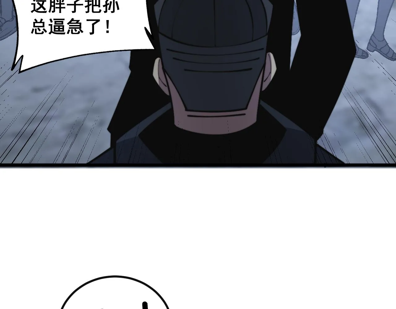 第346话 拼爹 第69页