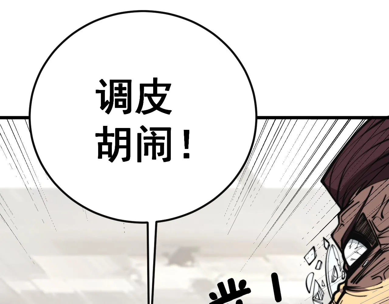 第346话 拼爹 第71页