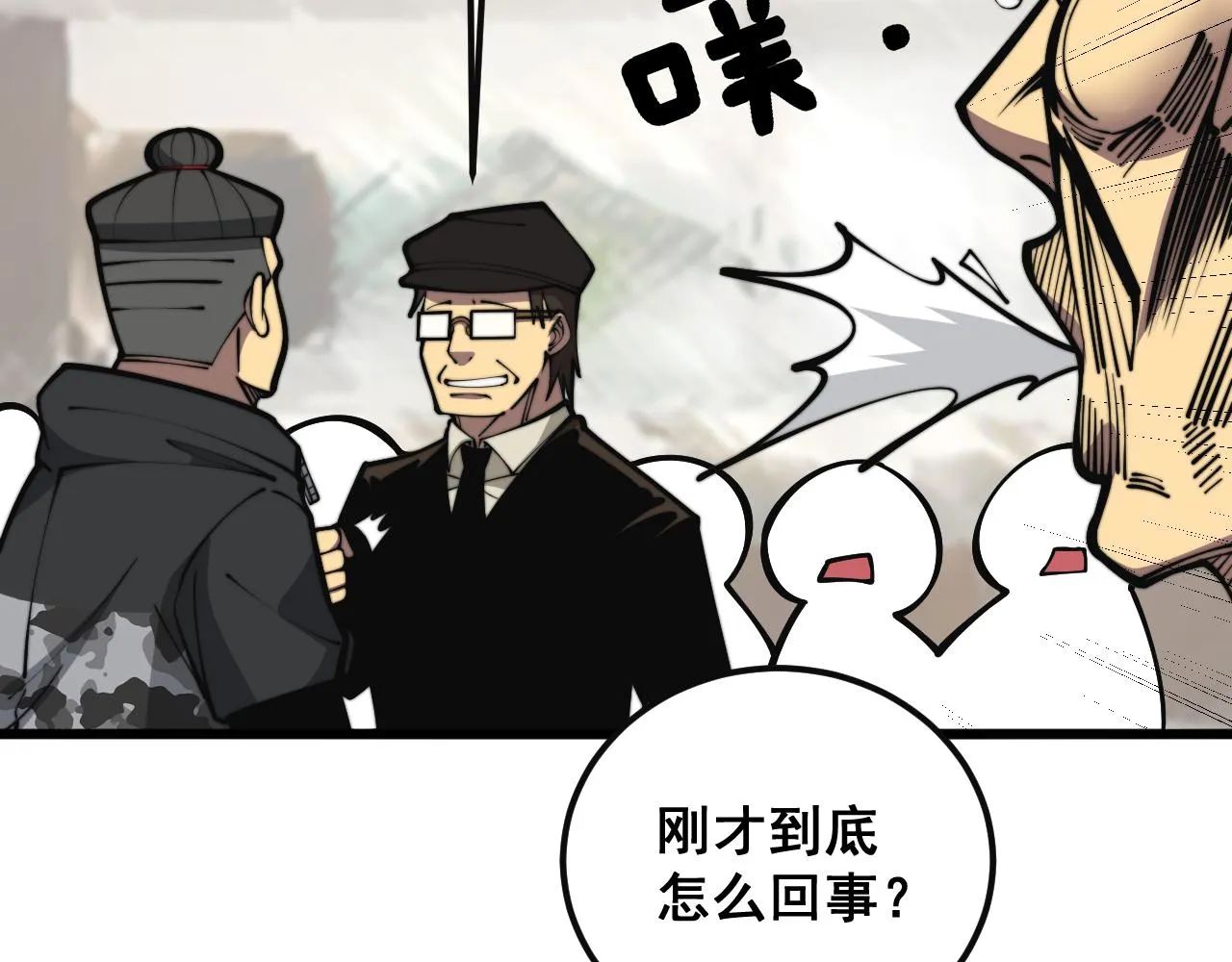 第346话 拼爹 第72页