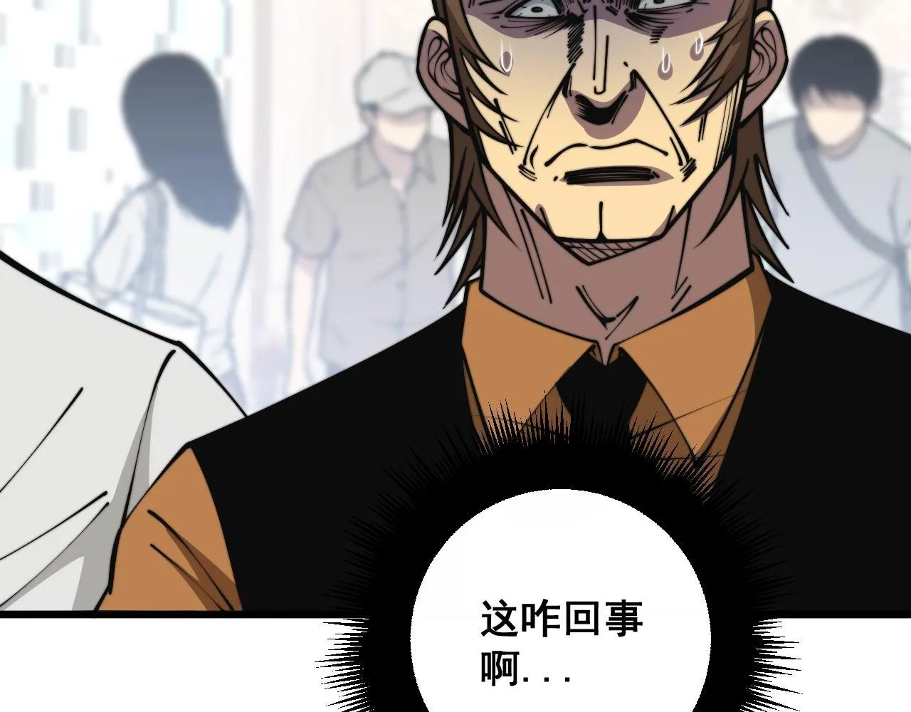 第346话 拼爹 第75页