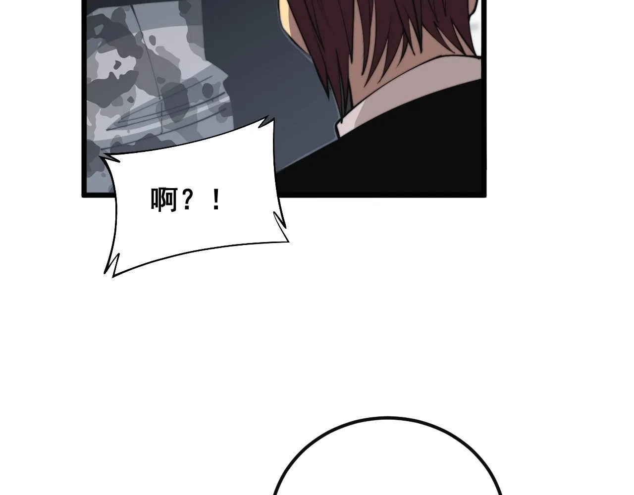 第346话 拼爹 第78页