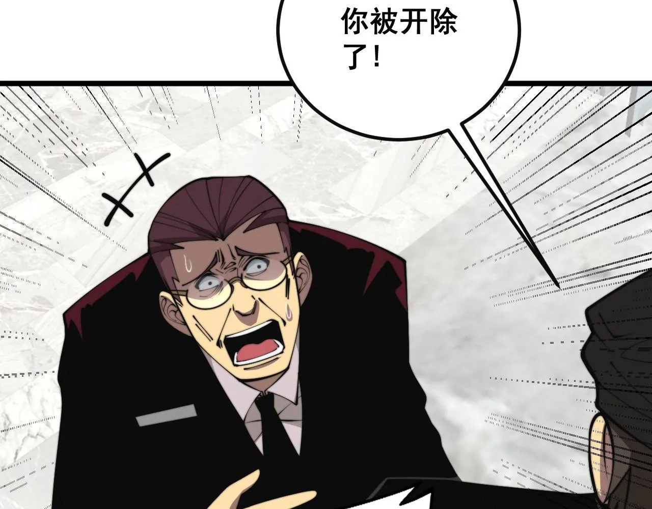 第346话 拼爹 第79页