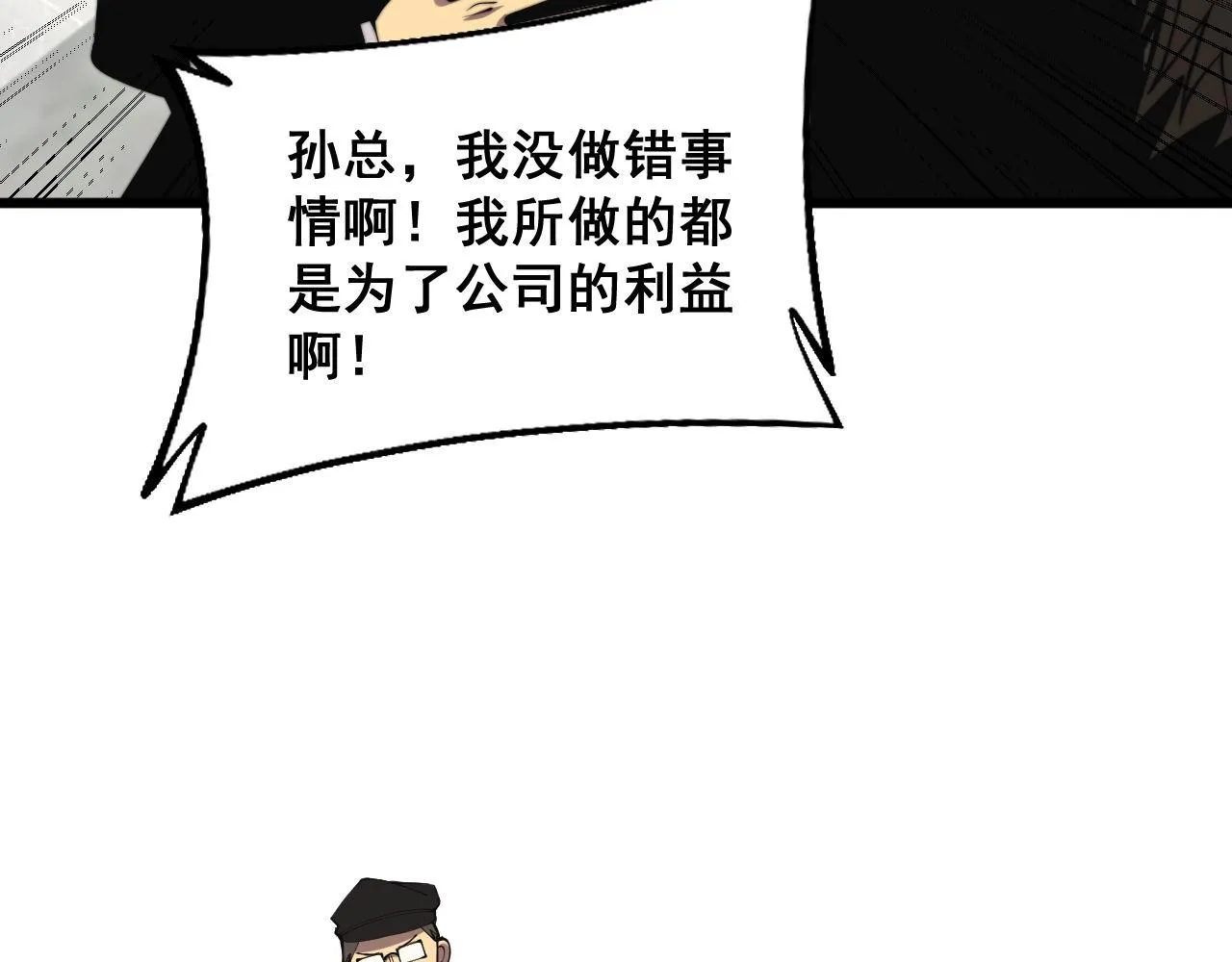 第346话 拼爹 第80页