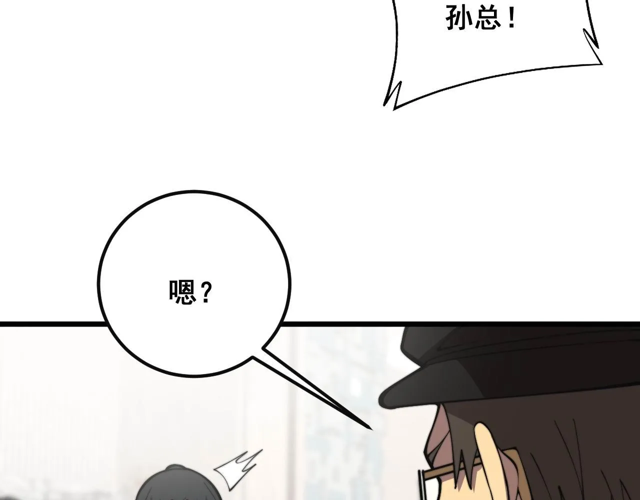 第346话 拼爹 第82页
