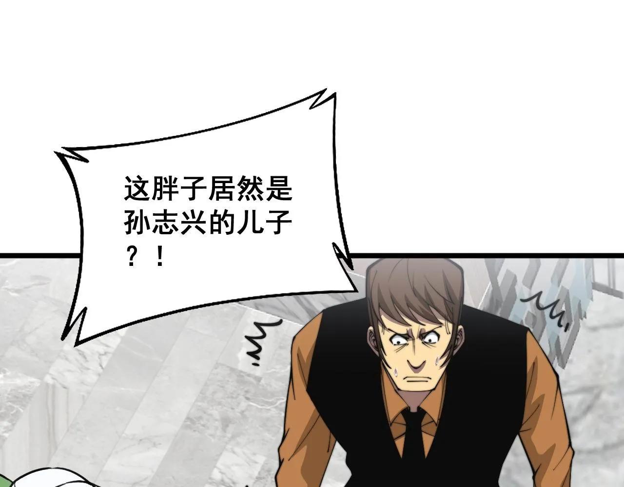 第346话 拼爹 第90页