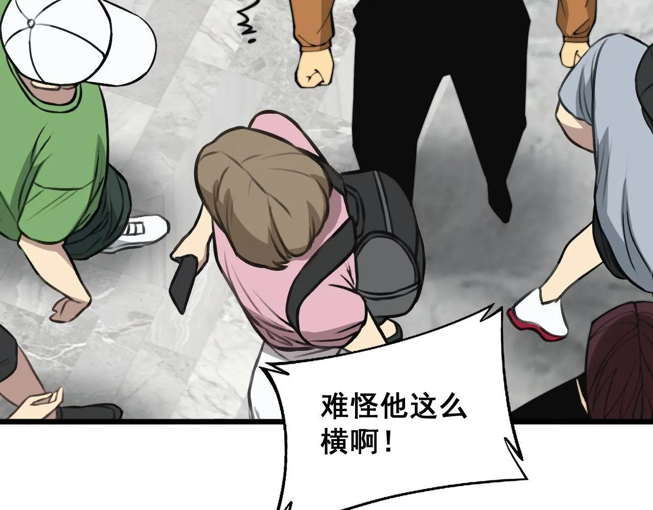 第346话 拼爹 第91页