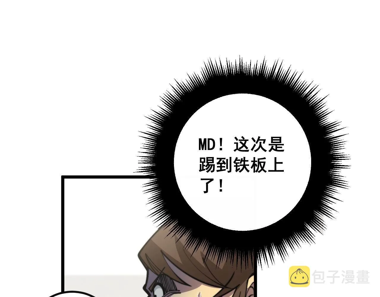 第346话 拼爹 第93页