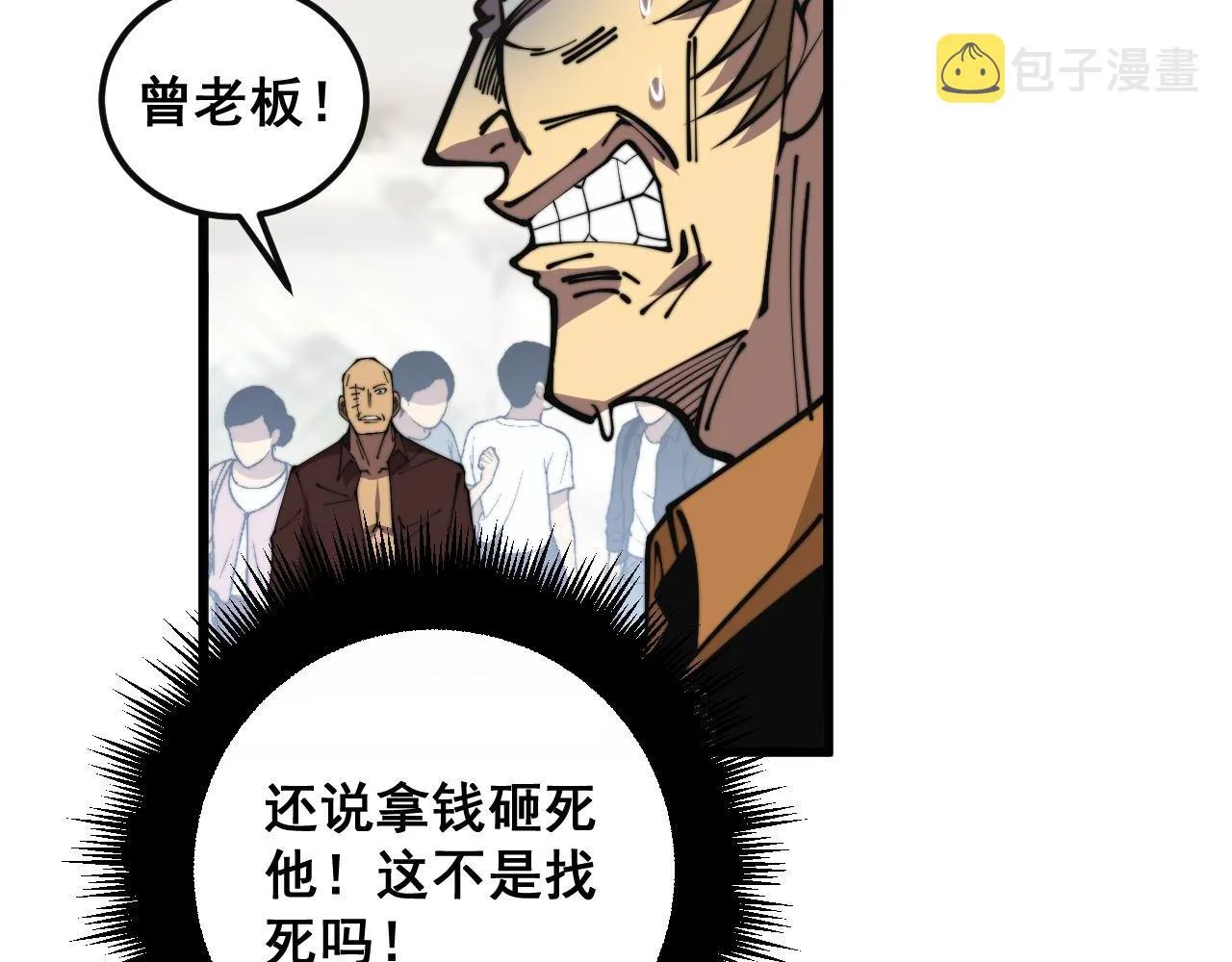 第346话 拼爹 第94页
