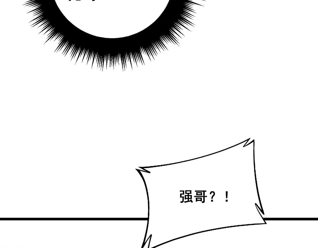 第346话 拼爹 第95页
