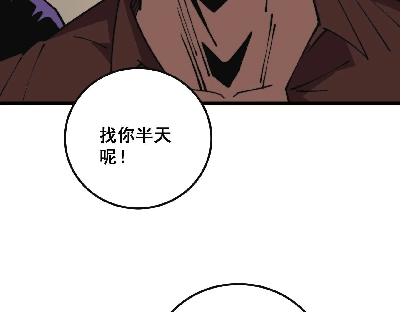 第346话 拼爹 第97页