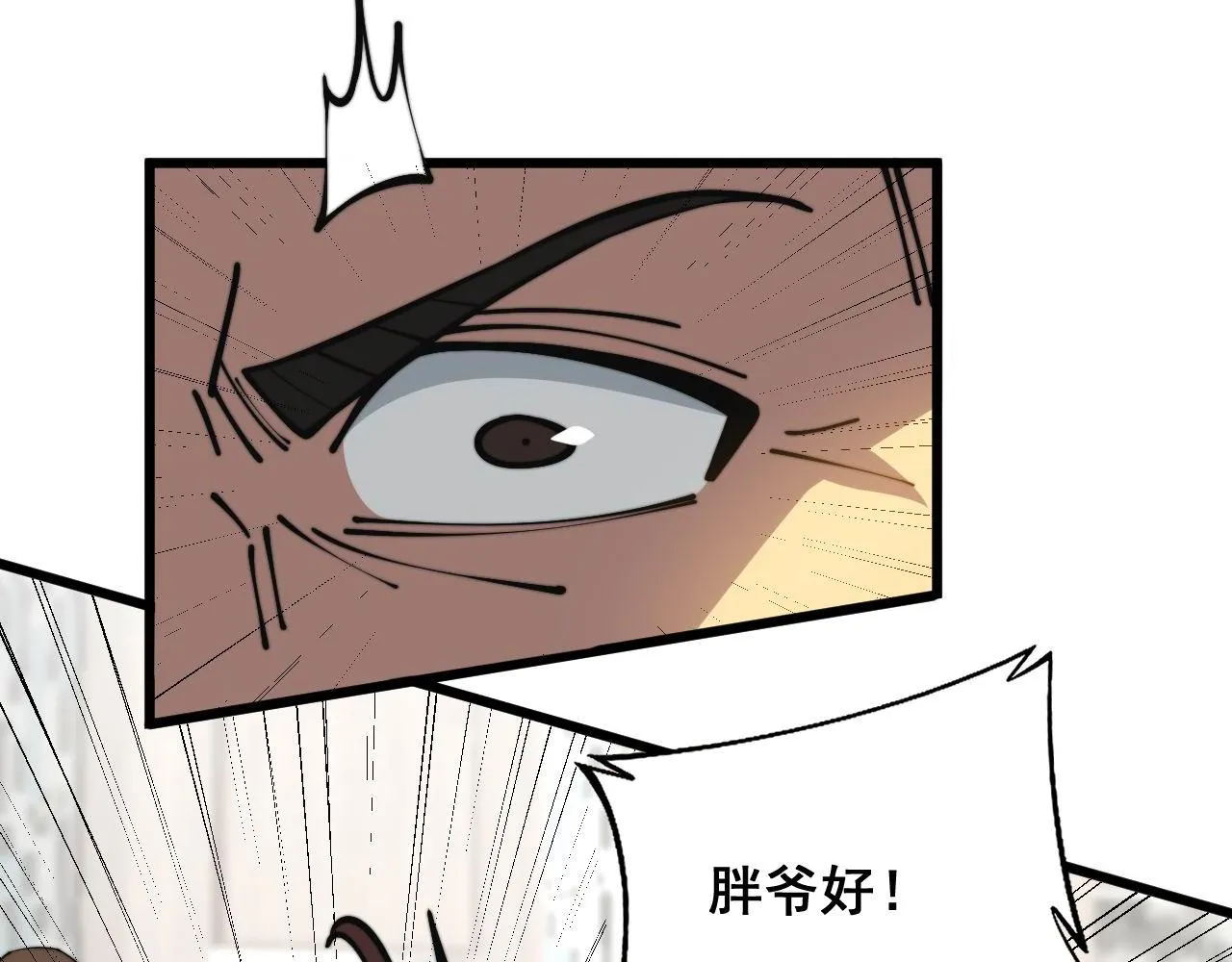 第346话 拼爹 第100页