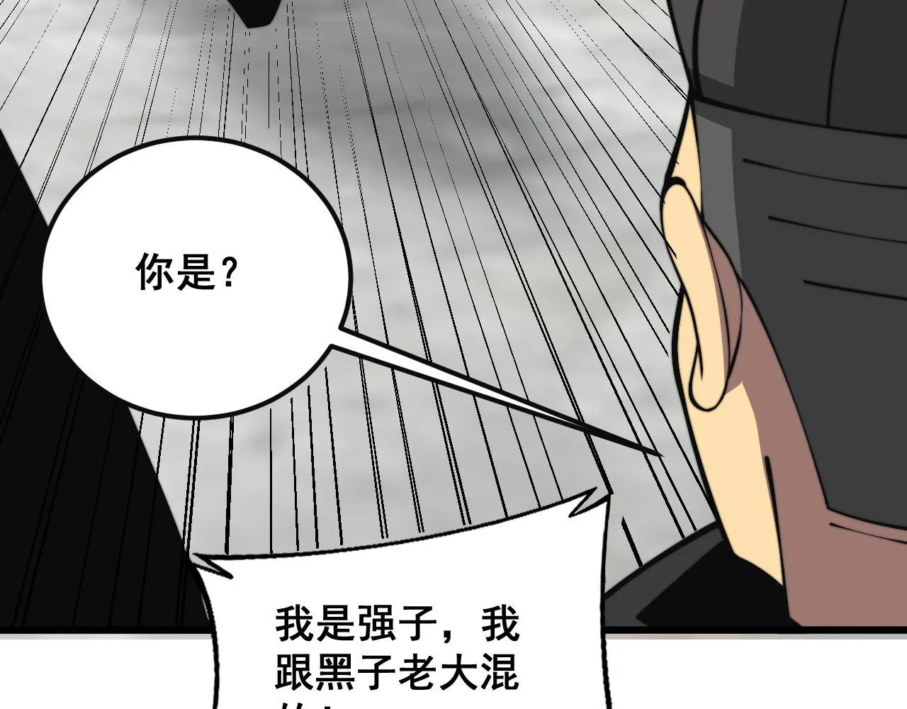 第346话 拼爹 第102页