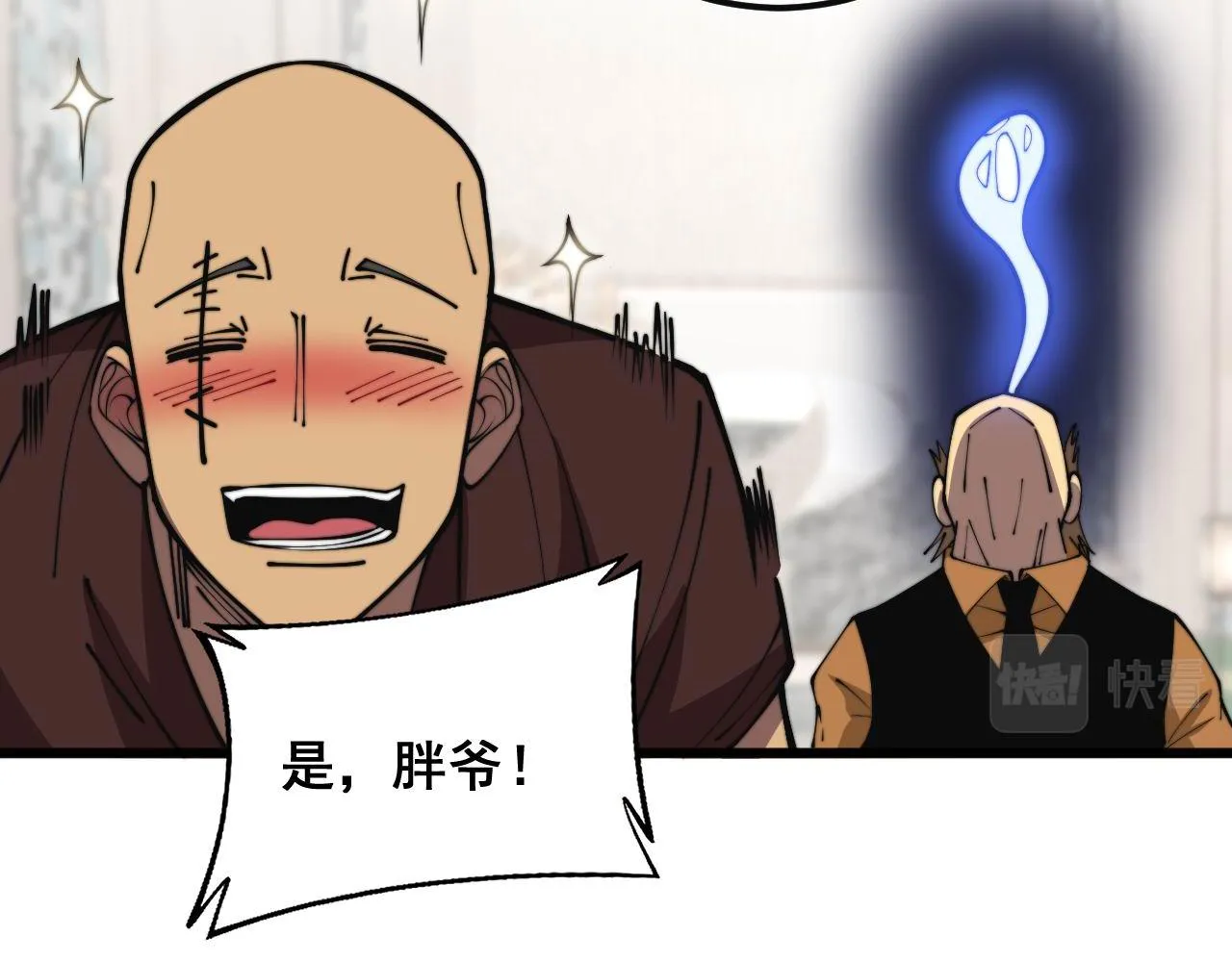 第346话 拼爹 第104页